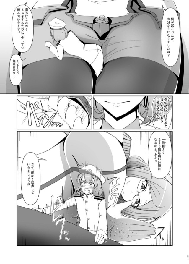 Hentai Manga Comic-Reduction Admiral Requires Practice!?-Read-6